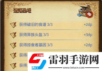 不思議迷宮大護(hù)法怎么刷海賊港大護(hù)法刷海賊港迷宮技巧