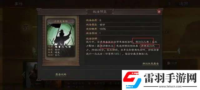 三國(guó)志戰(zhàn)略版千里走單騎解析