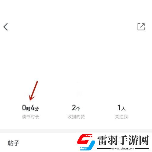 微信讀書(shū)怎么查看讀書(shū)時(shí)長(zhǎng)微信讀書(shū)查看讀書(shū)時(shí)長(zhǎng)方法