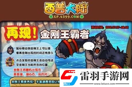 西普大陸勇士之錘在哪西普大陸勇士之錘怎么獲得