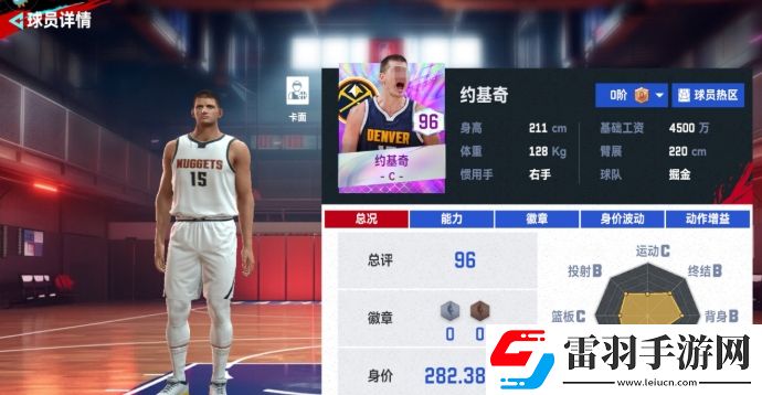 NBA巔峰對(duì)決中鋒怎么選擇