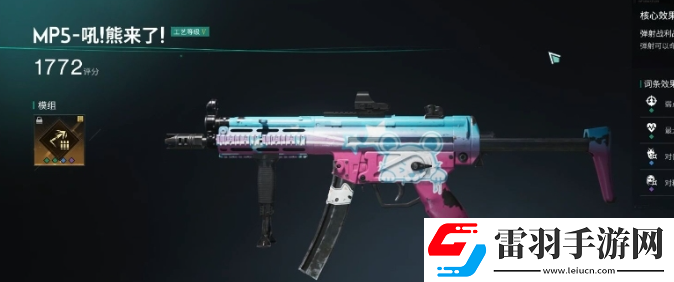 七日世界mp5熊來了獲得方法及強(qiáng)度分析