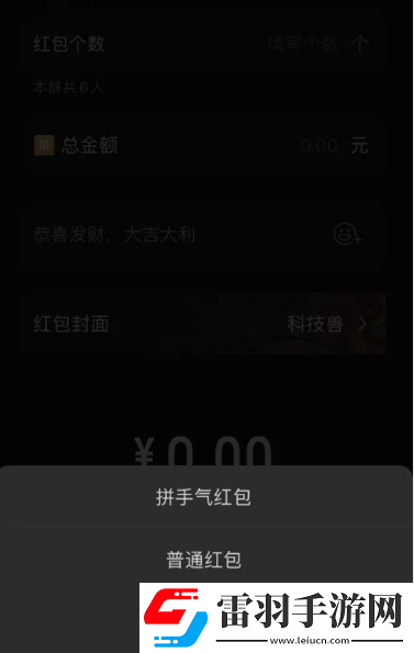 微信群專屬紅包最多是多少