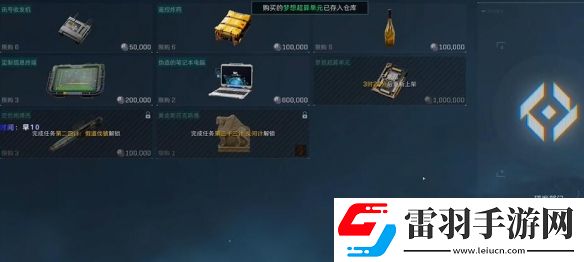 三角洲行動九格安全箱怎么獲得