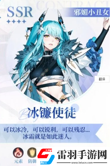 命運(yùn)圣契冰鐮使徒陣容搭配建議