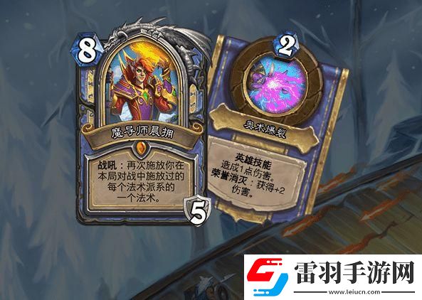 爐石傳說暗言術(shù)噬屬性
