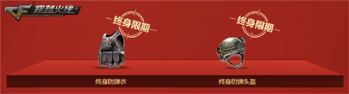 CF召喚戰(zhàn)友領(lǐng)神器多款永久道具等你領(lǐng)取