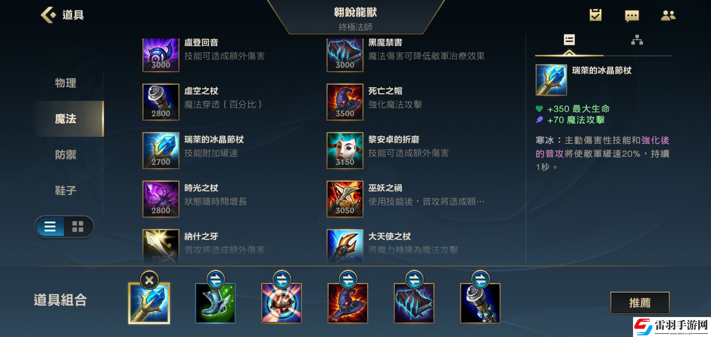 英雄聯(lián)盟手游龍王出什么裝備好lol手游龍王出裝一覽
