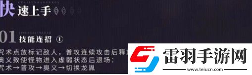 歸龍潮言預(yù)技能加點(diǎn)連招搭配