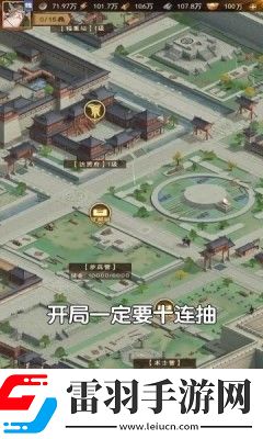 城主天下頂級(jí)陣容推薦最強(qiáng)陣容搭配下載手機(jī)版