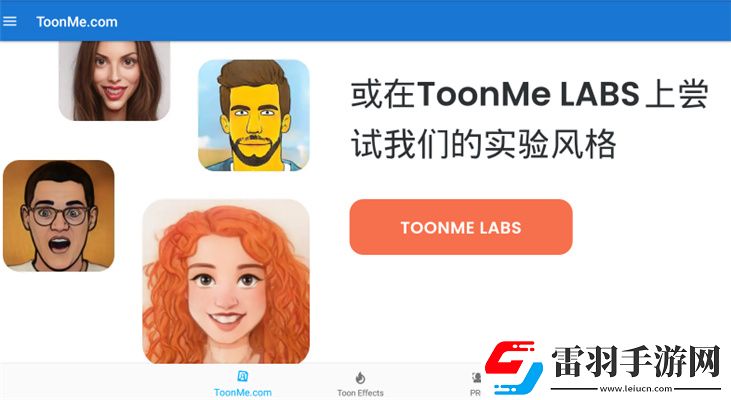 抖音什么軟件可以把人變成動(dòng)漫人物