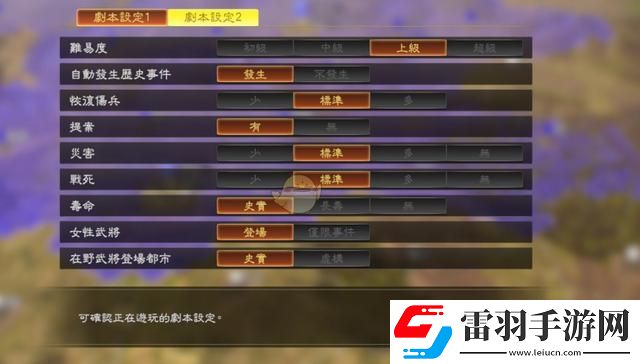 三國(guó)志14威力加強(qiáng)版
