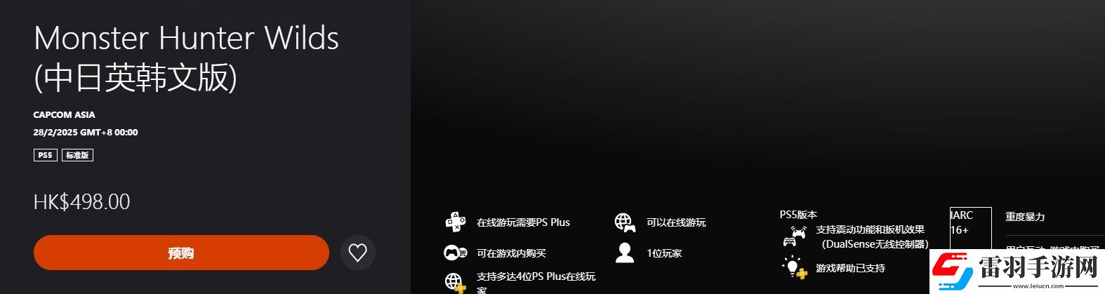 怪物獵人