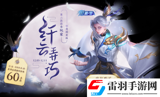 王者榮耀云中君纖云弄巧皮膚價(jià)格是多少袖展星河個(gè)性動(dòng)作獲取方法分享