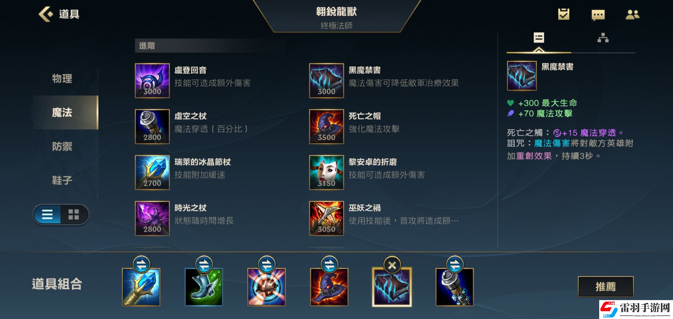 英雄聯(lián)盟手游龍王出什么裝備好lol手游龍王出裝一覽