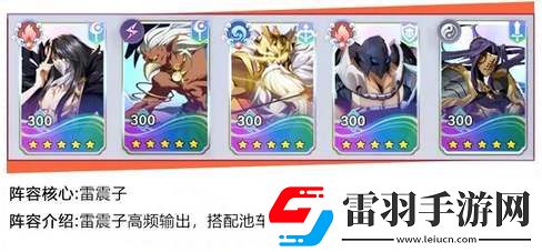 鎮(zhèn)魂街破曉新手平民強力陣容推薦