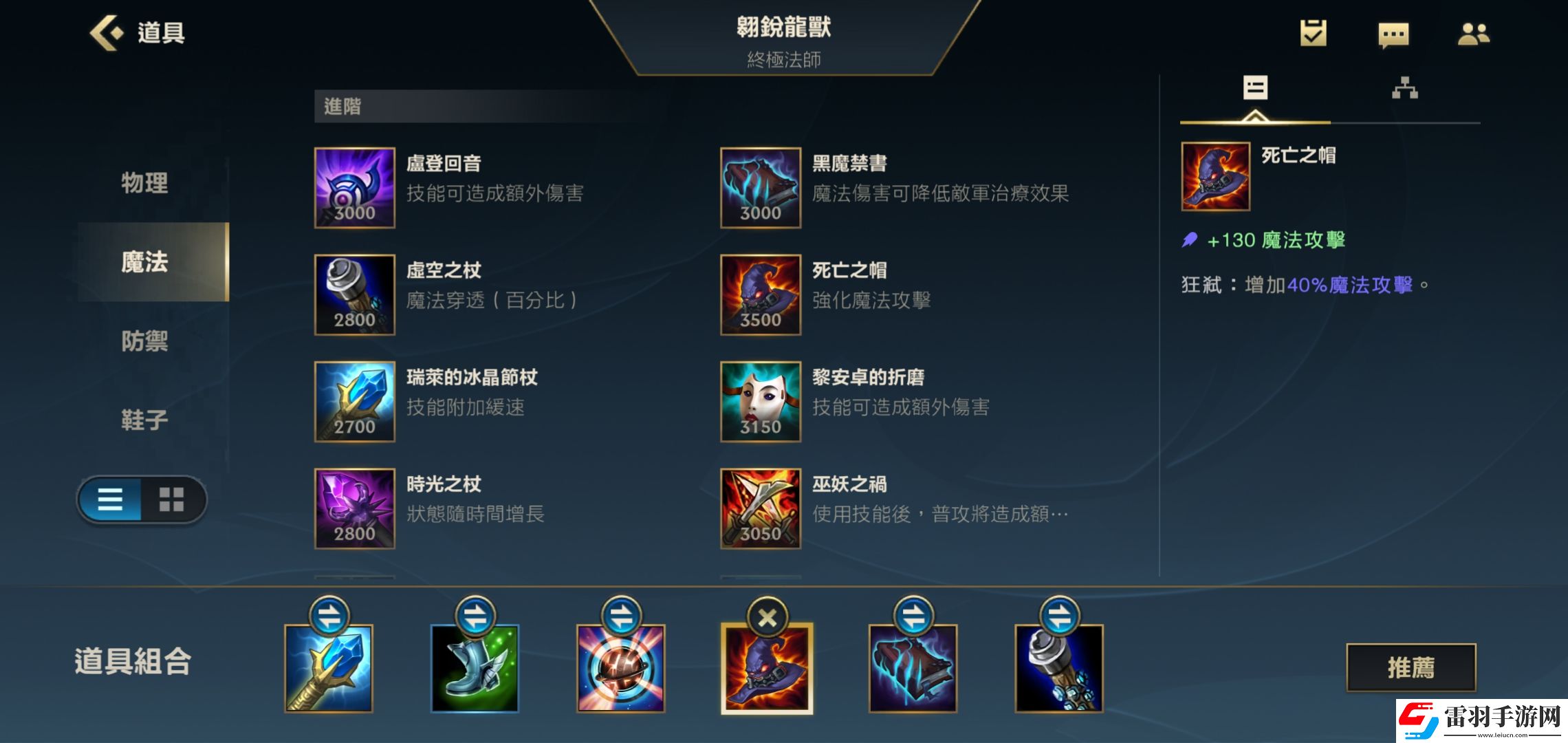 英雄聯(lián)盟手游龍王出什么裝備好lol手游龍王出裝一覽