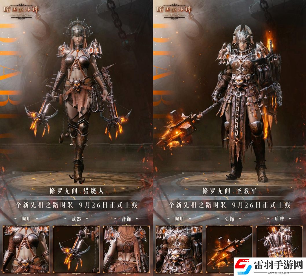 斬斷枷鎖