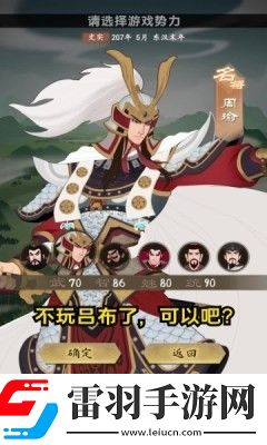 城主天下頂級(jí)陣容推薦最強(qiáng)陣容搭配下載手機(jī)版