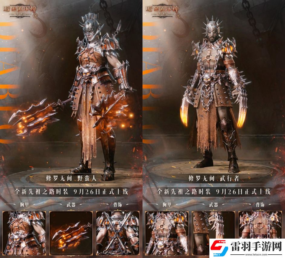 斬斷枷鎖