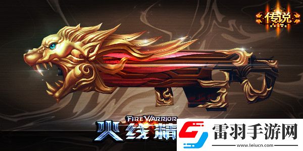 火線精英個人單挑季前賽6月30日結束最高獎勵勇氣獅心