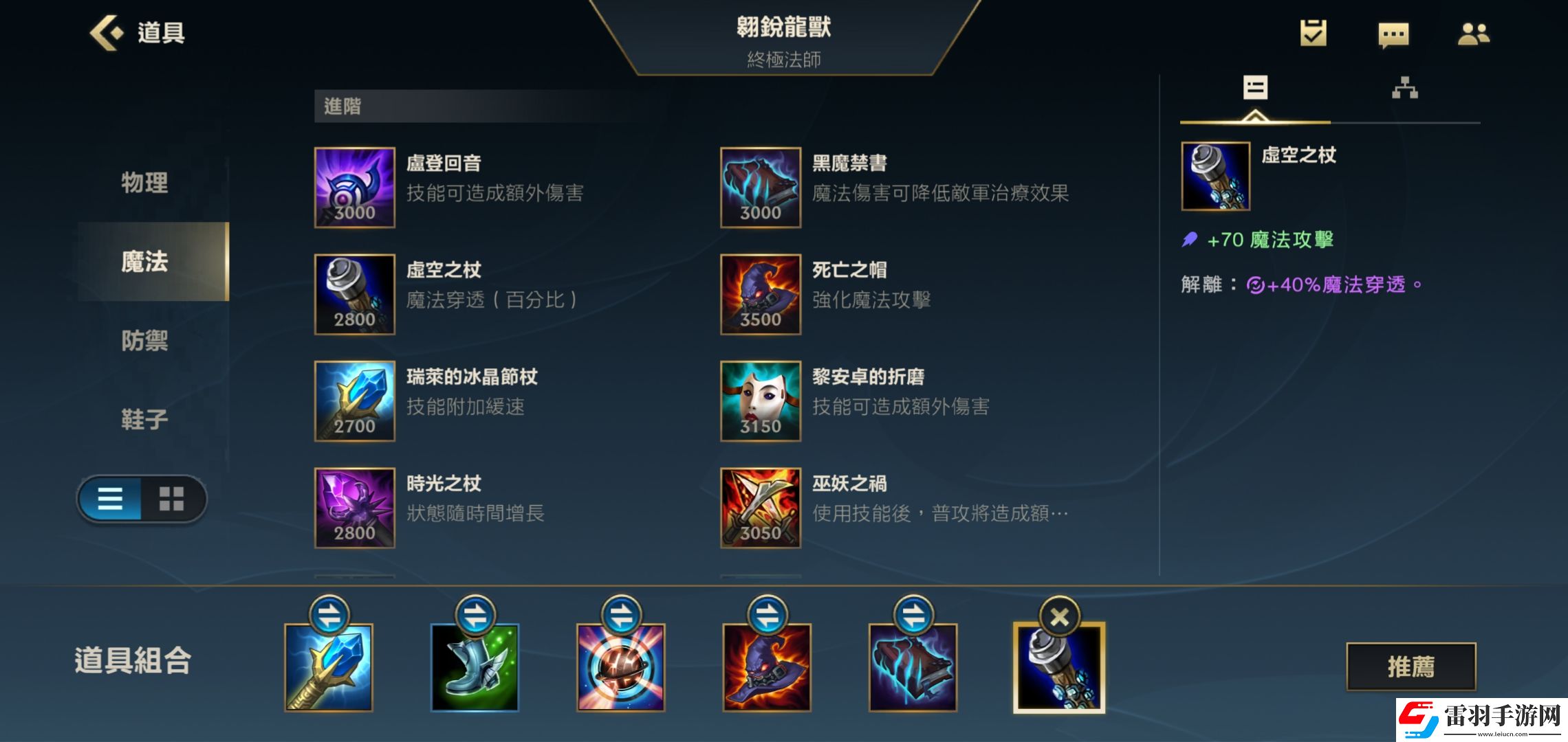 英雄聯(lián)盟手游龍王出什么裝備好lol手游龍王出裝一覽