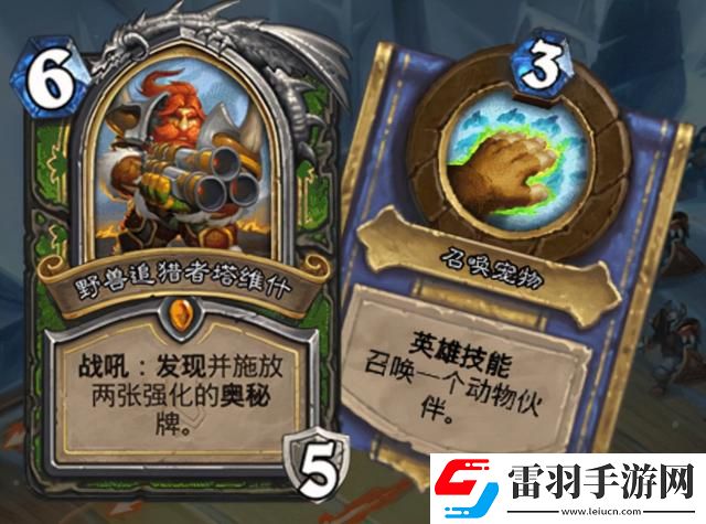 爐石傳說暗言術(shù)噬屬性