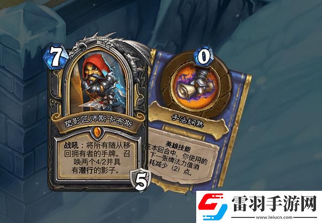 爐石傳說暗言術(shù)噬屬性