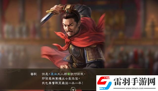 三國(guó)志14威力加強(qiáng)版