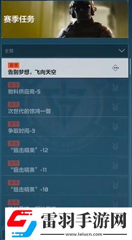 三角洲行動九格安全箱怎么獲得