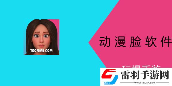 抖音什么軟件可以把人變成動(dòng)漫人物