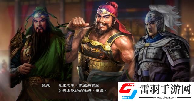 三國(guó)志14威力加強(qiáng)版