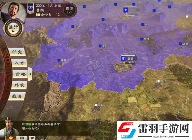 三國(guó)志14威力加強(qiáng)版