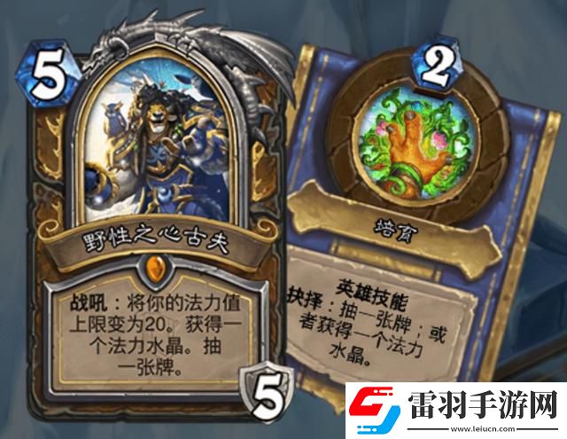 爐石傳說暗言術(shù)噬屬性