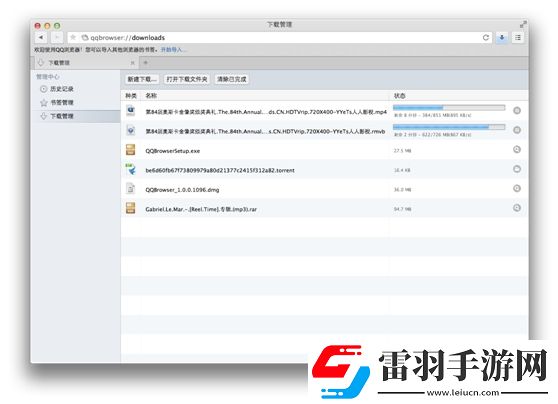 qq瀏覽器手機(jī)版Mac極速穩(wěn)定的瀏覽體驗