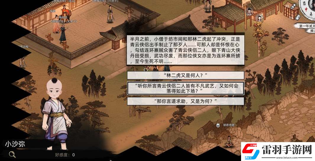 刀劍江湖錄初始屬性加點(diǎn)推薦