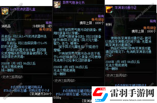 DNF圣誕節(jié)活動預覽史詩之路送史詩套裝了