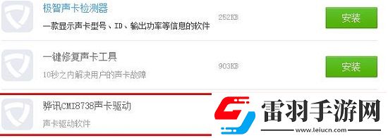 驅(qū)動(dòng)精靈未檢測(cè)到聲卡設(shè)備怎么辦驅(qū)動(dòng)精靈未檢測(cè)到聲卡設(shè)備的解決方法