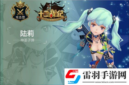 十二戰(zhàn)紀(jì)藍(lán)卡英雄陣容推薦