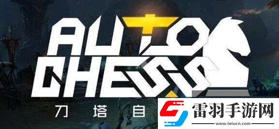刀塔自走棋巨魔亡靈術(shù)士騎陣容怎么搭配