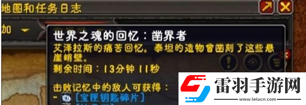 魔獸世界修復(fù)的寶匣鑰匙怎么獲得