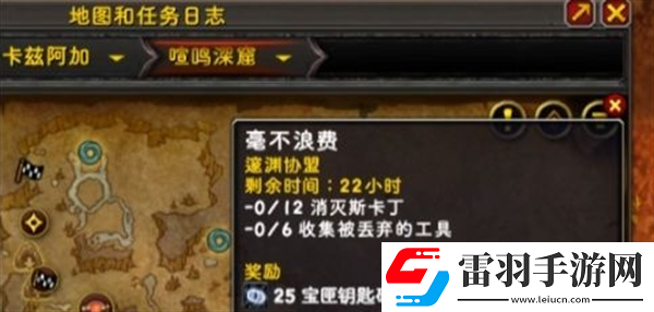 魔獸世界修復(fù)的寶匣鑰匙怎么獲得