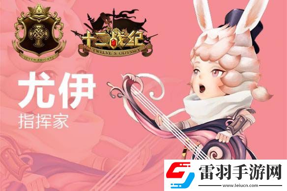 十二戰(zhàn)紀(jì)藍(lán)卡英雄陣容推薦