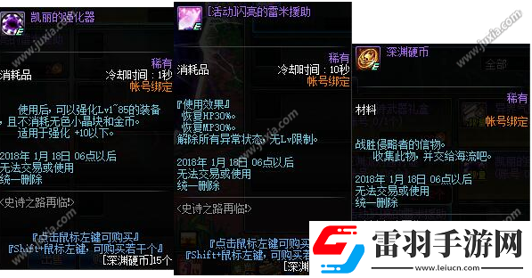 DNF圣誕節(jié)活動預覽史詩之路送史詩套裝了