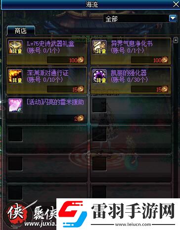 DNF圣誕節(jié)活動預覽史詩之路送史詩套裝了