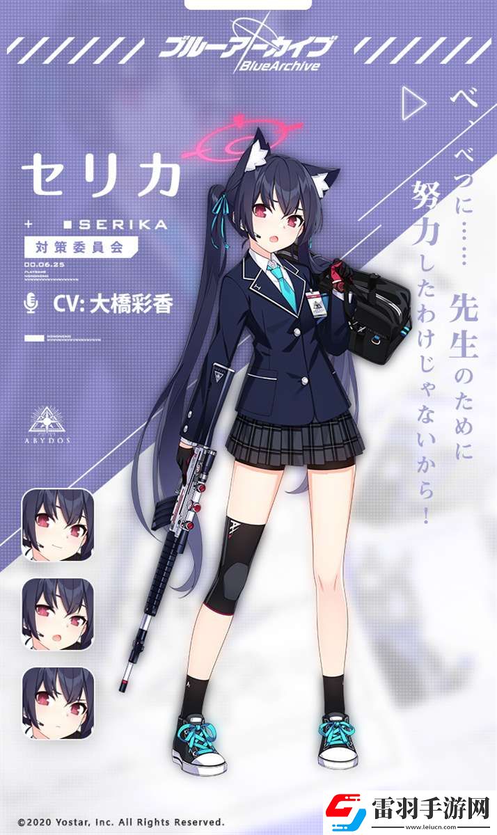 蔚藍(lán)檔案芹香怎么樣