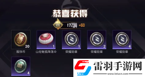 和平精英山經(jīng)魅狐多少錢