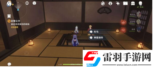原神定罪公文任務(wù)怎么完成