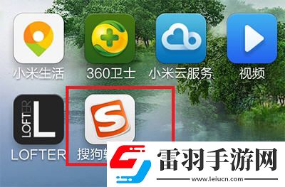手機(jī)輸入法更新提醒關(guān)閉方法介紹