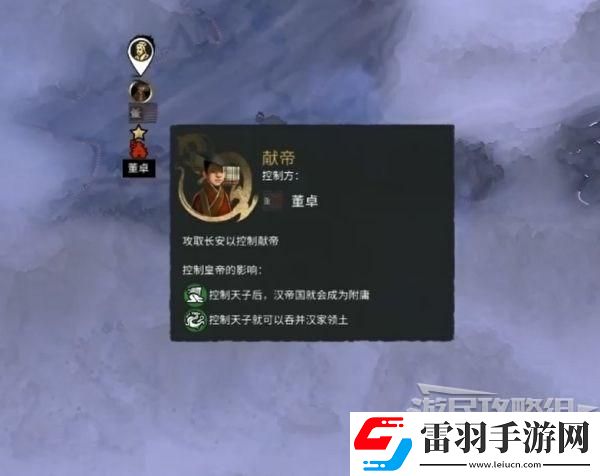 三國全面戰(zhàn)爭怎么助漢帝歸位